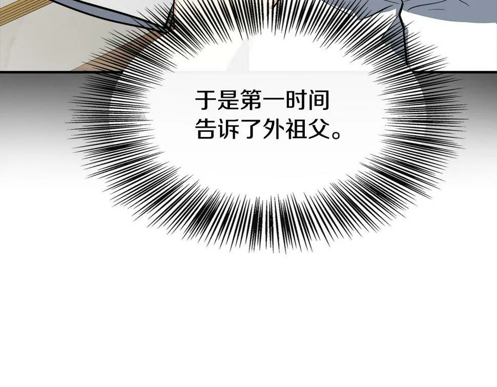 第19话 对暗号见神秘人 第41页