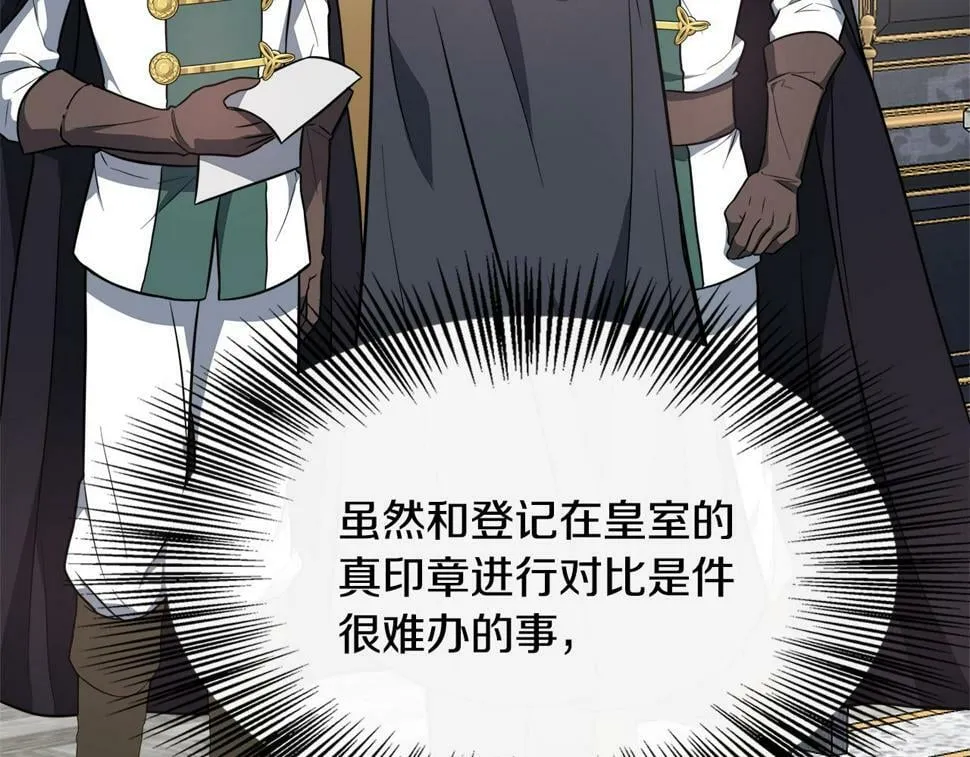 第19话 对暗号见神秘人 第43页