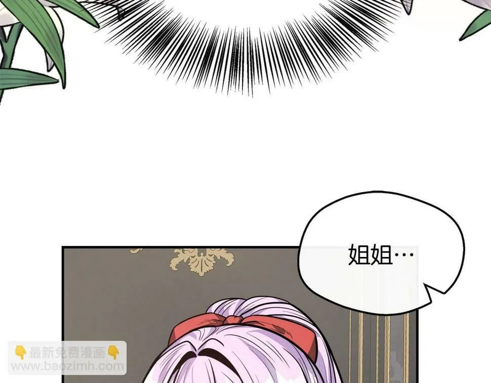 第19话 对暗号见神秘人 第47页