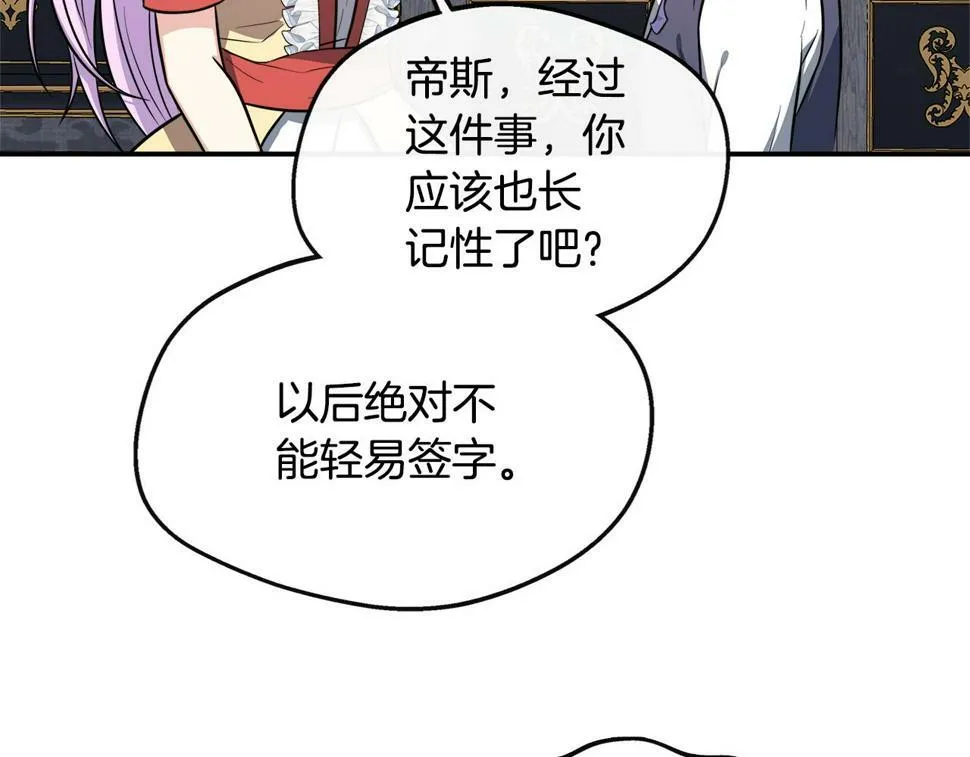 第19话 对暗号见神秘人 第54页