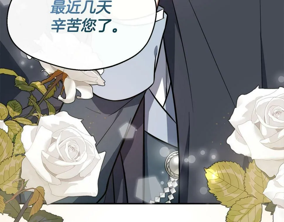 第19话 对暗号见神秘人 第59页