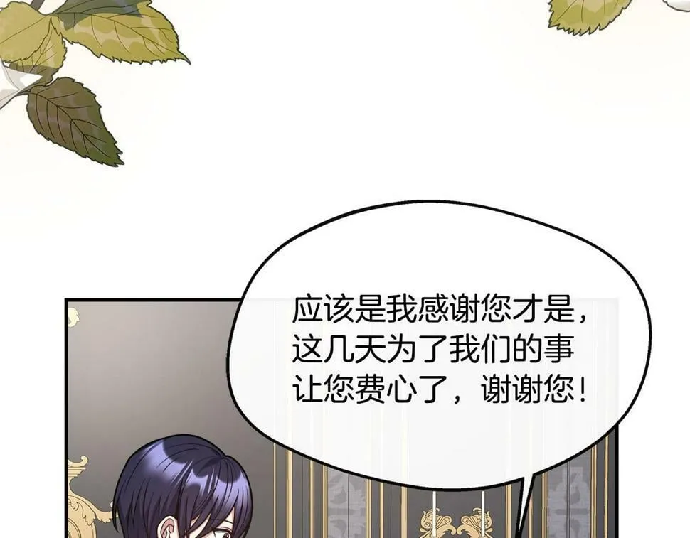第19话 对暗号见神秘人 第60页