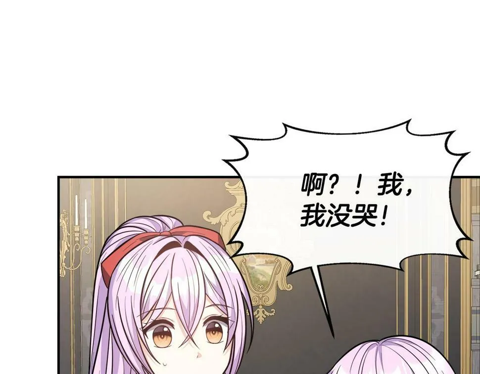 第19话 对暗号见神秘人 第63页