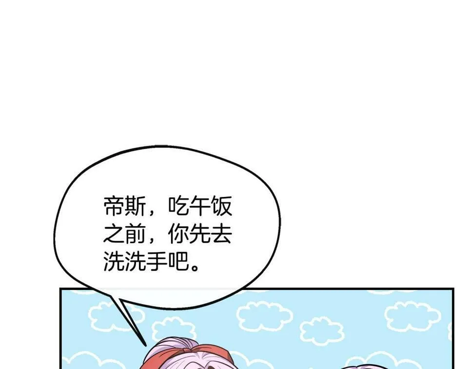 第19话 对暗号见神秘人 第65页