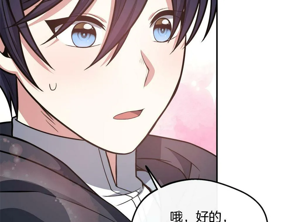 第19话 对暗号见神秘人 第73页