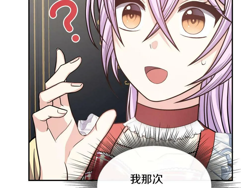 第19话 对暗号见神秘人 第76页