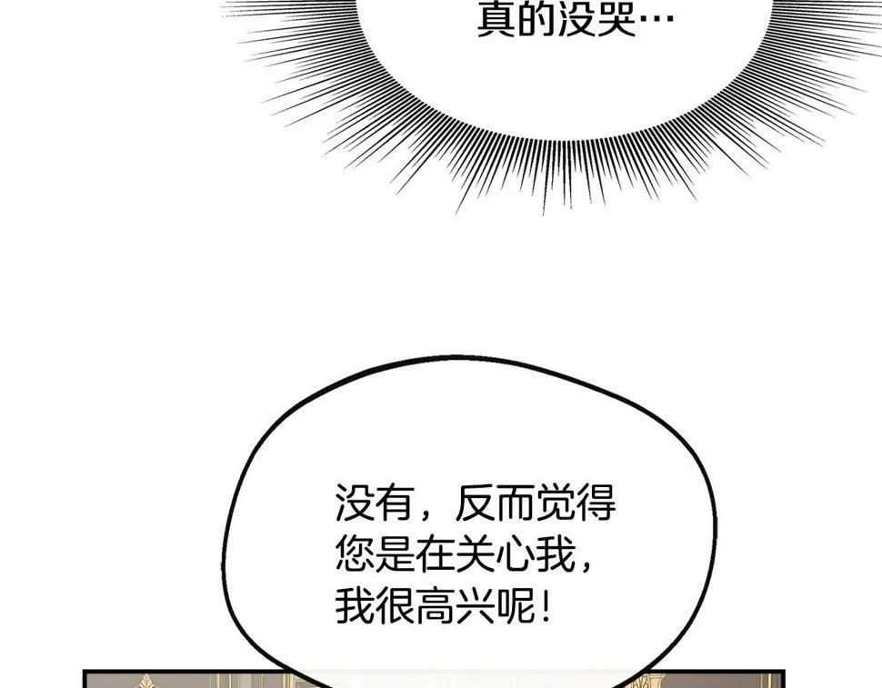 第19话 对暗号见神秘人 第77页