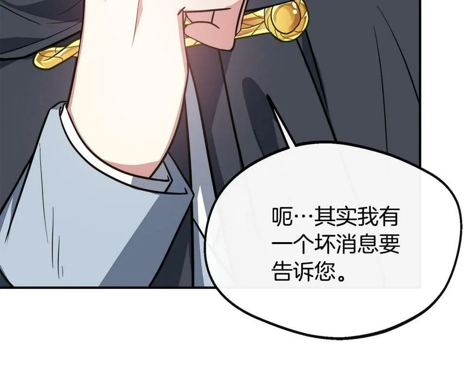 第19话 对暗号见神秘人 第80页