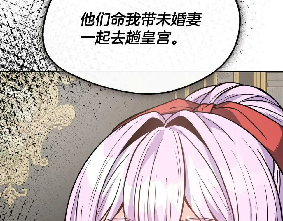 第19话 对暗号见神秘人 第83页