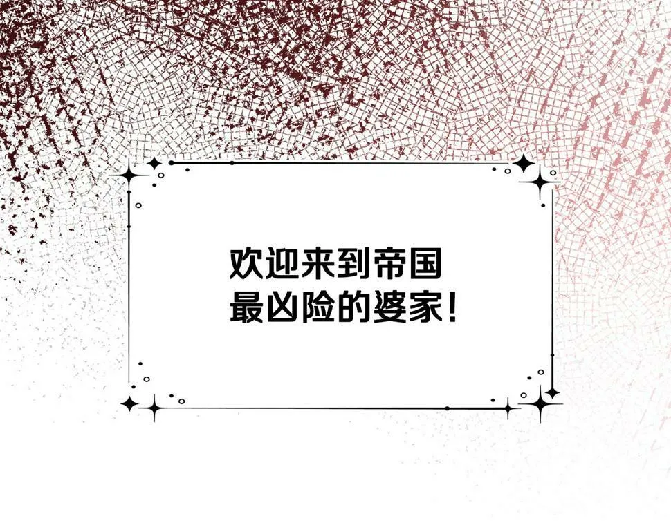 第19话 对暗号见神秘人 第87页