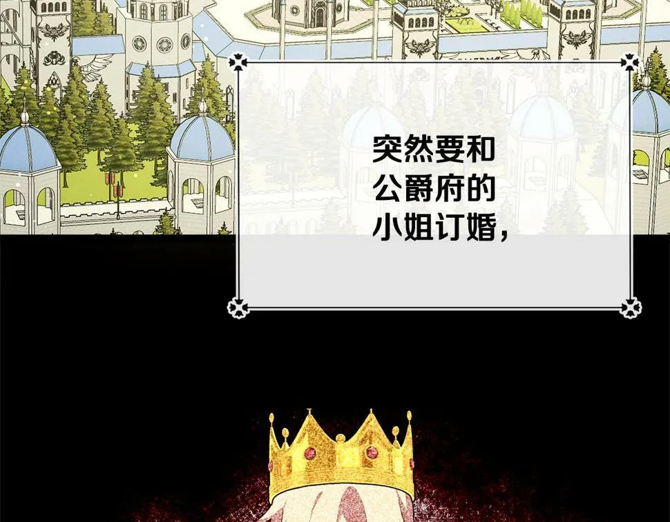 第19话 对暗号见神秘人 第91页