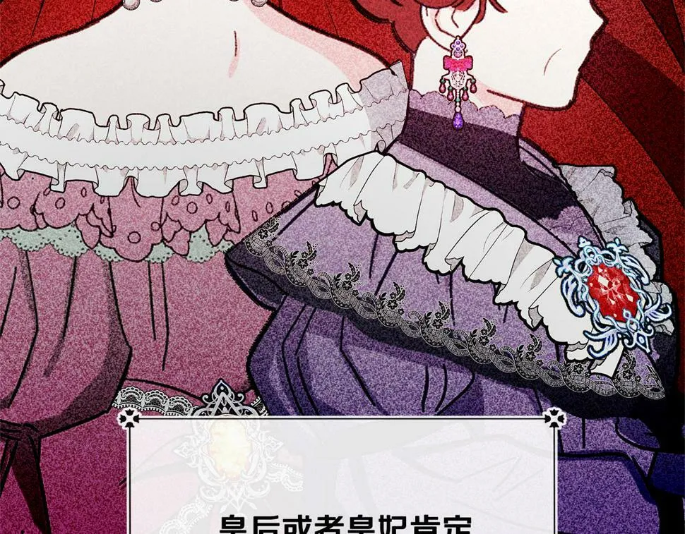 第19话 对暗号见神秘人 第93页