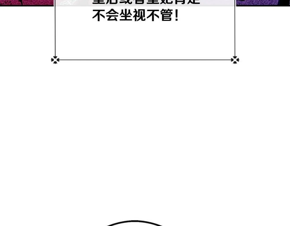 第19话 对暗号见神秘人 第94页