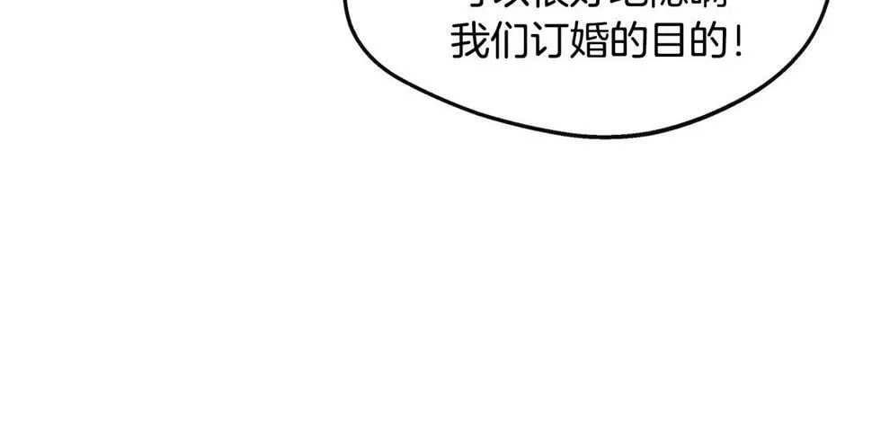 第19话 对暗号见神秘人 第97页