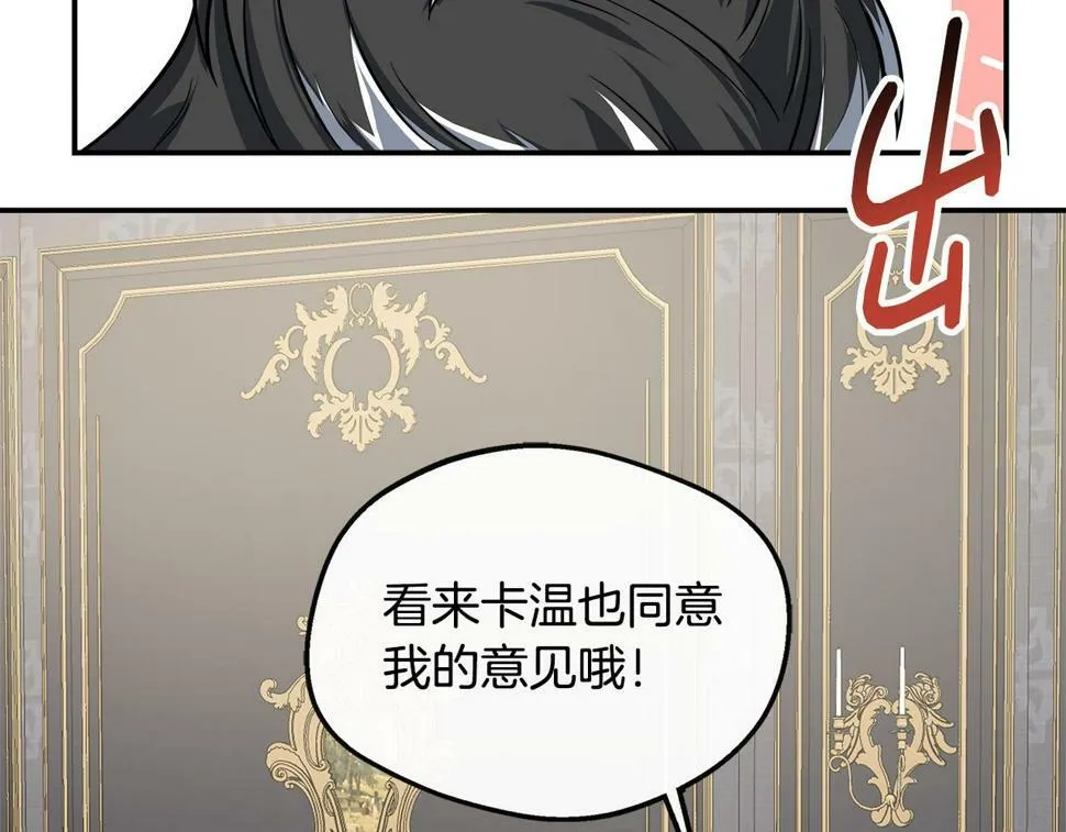 第19话 对暗号见神秘人 第108页