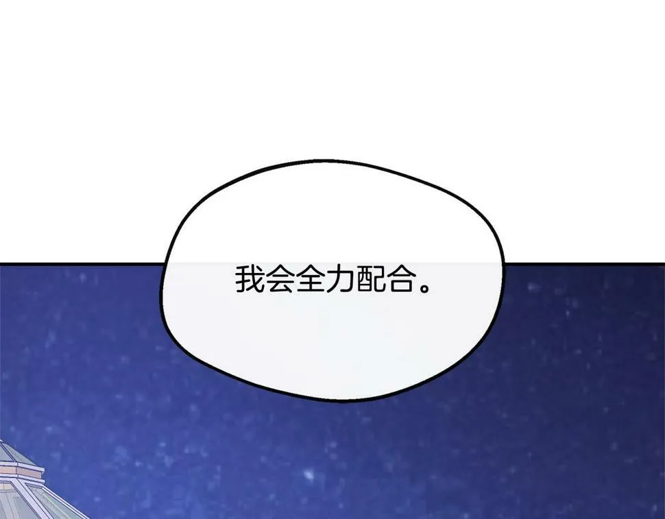 第19话 对暗号见神秘人 第111页