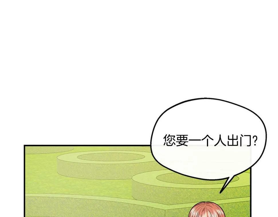 第19话 对暗号见神秘人 第120页