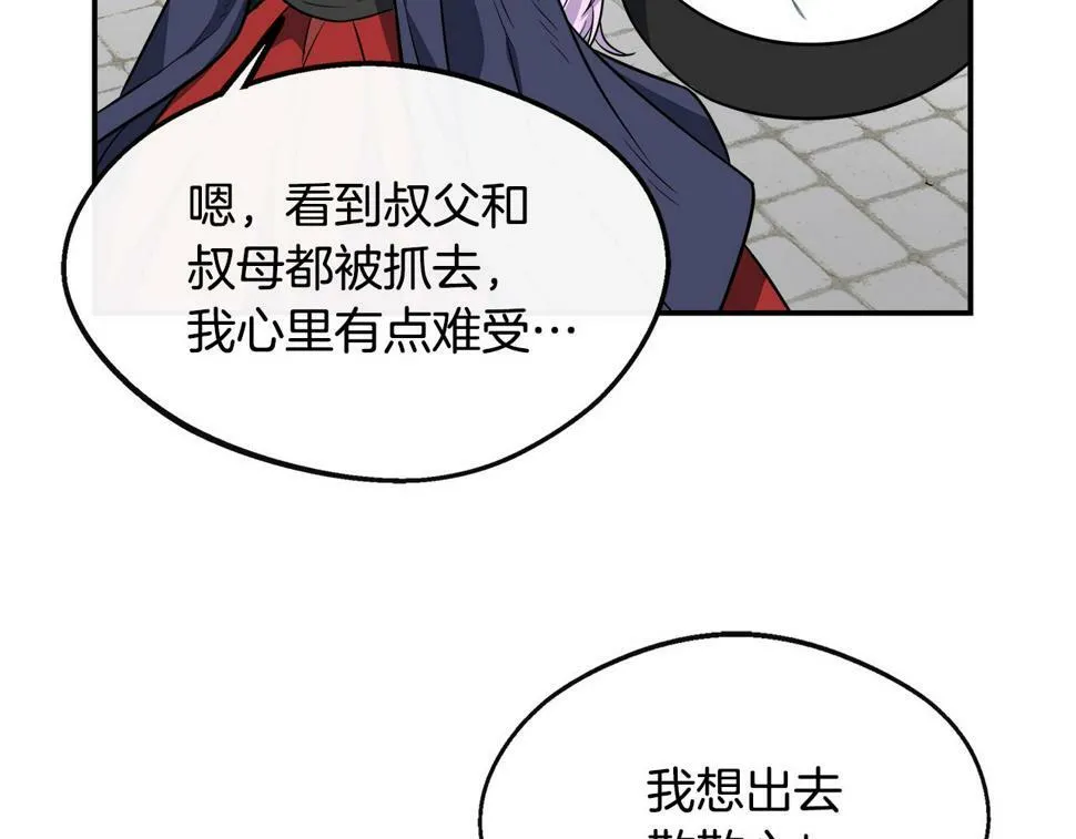 第19话 对暗号见神秘人 第122页