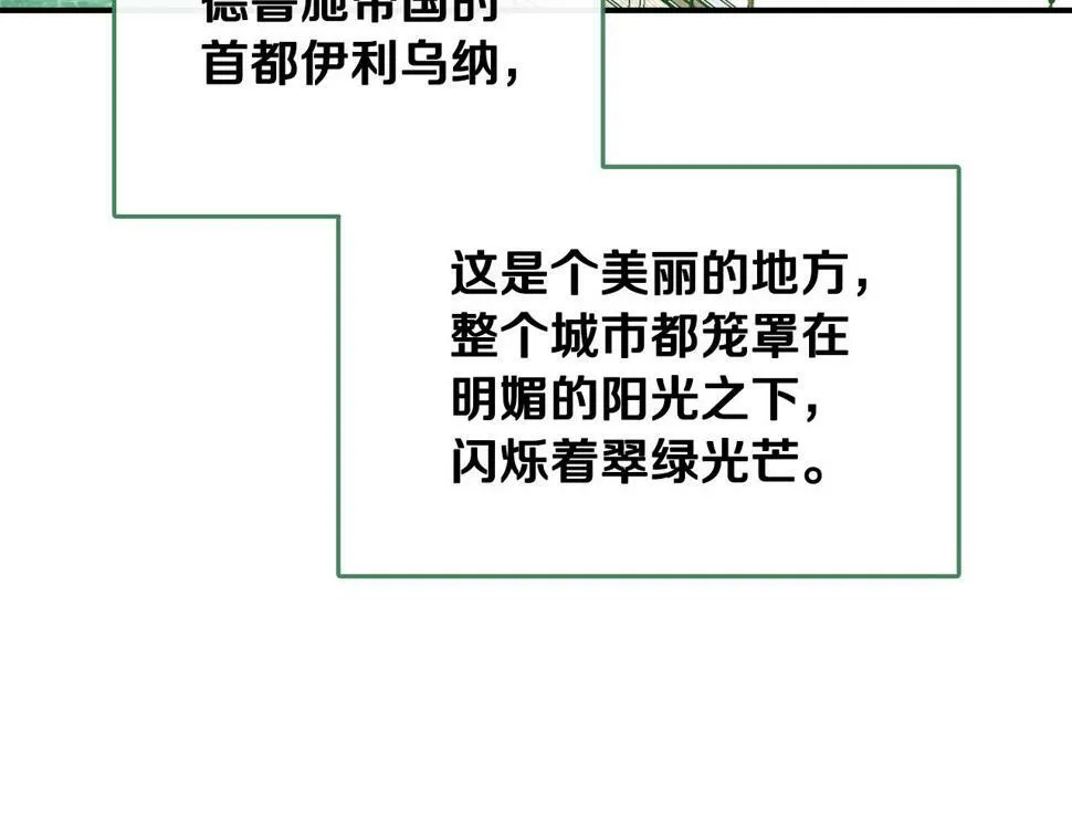 第19话 对暗号见神秘人 第132页