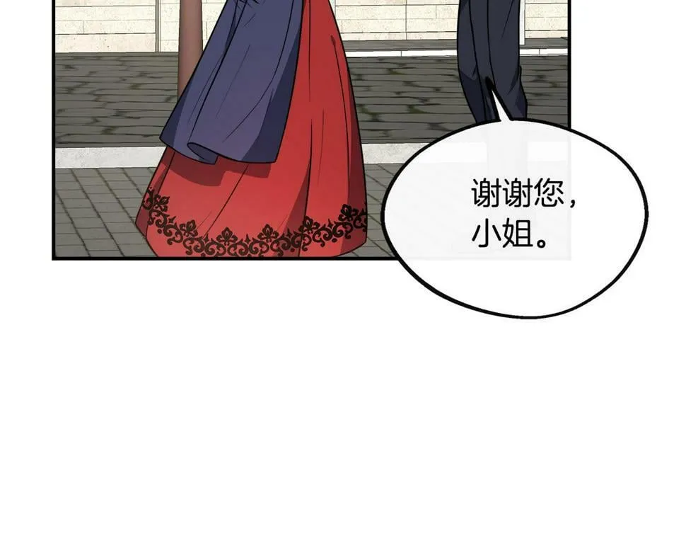 第19话 对暗号见神秘人 第143页