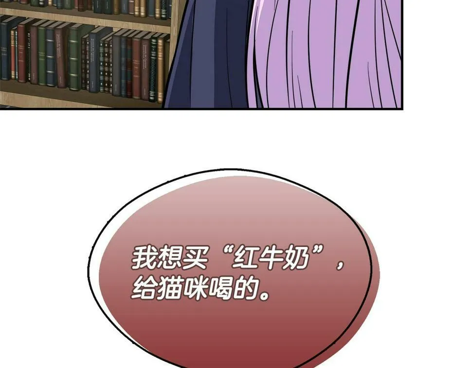 第19话 对暗号见神秘人 第162页