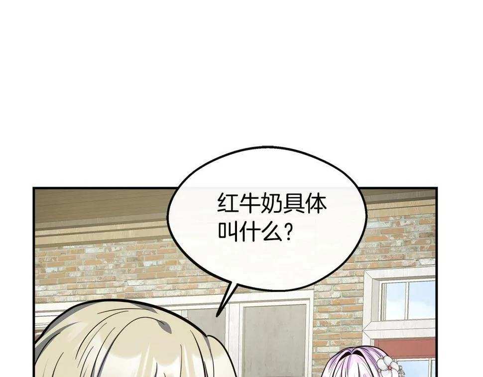 第19话 对暗号见神秘人 第165页