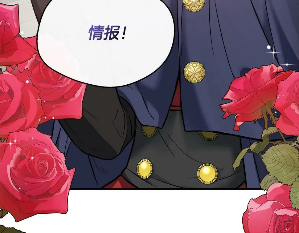第19话 对暗号见神秘人 第170页