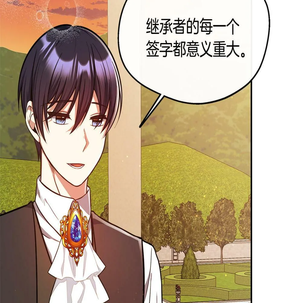 第18话 人赃并获 第4页