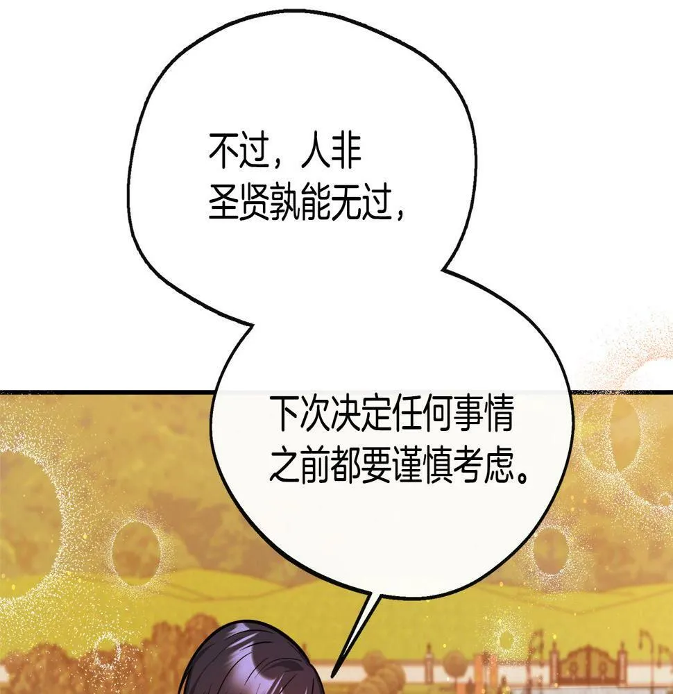 第18话 人赃并获 第6页