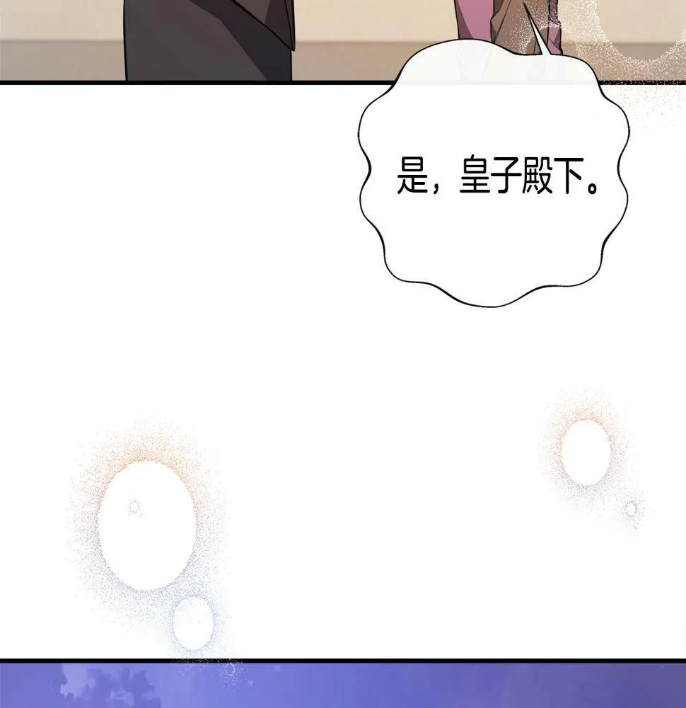 第18话 人赃并获 第8页
