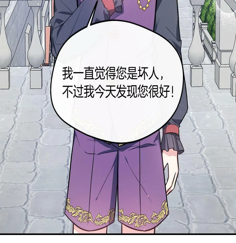 第18话 人赃并获 第18页