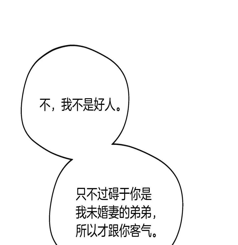 第18话 人赃并获 第22页