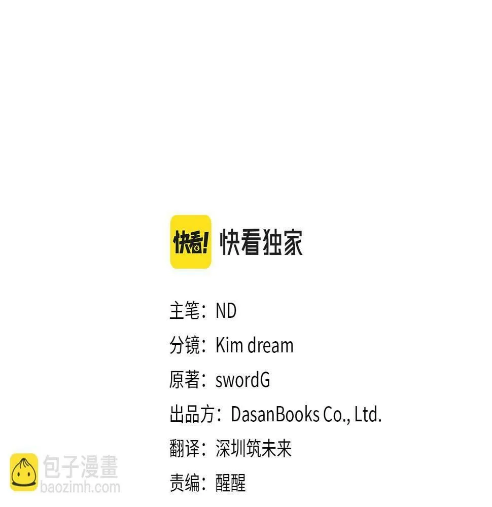 第18话 人赃并获 第29页