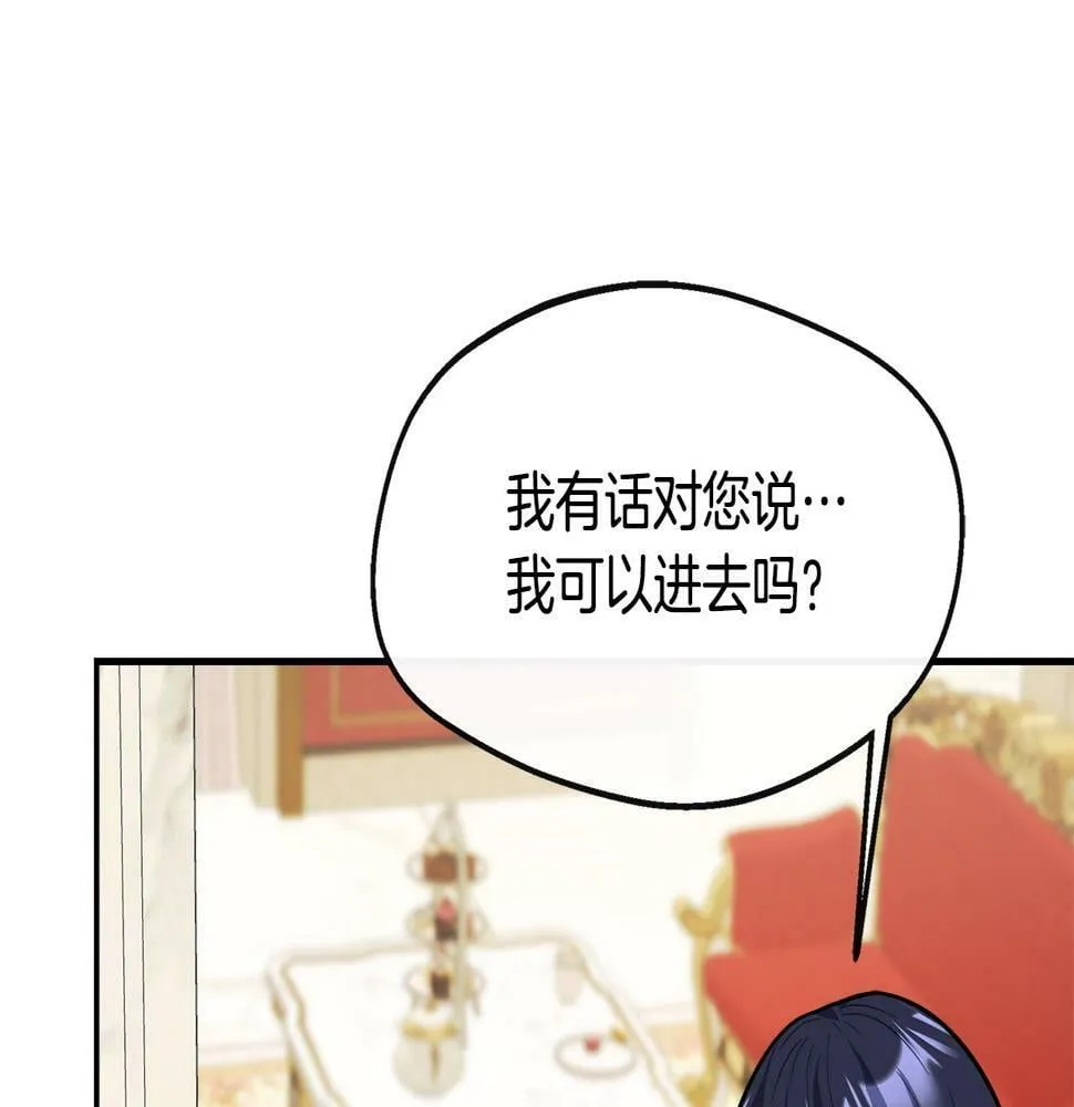 第18话 人赃并获 第39页