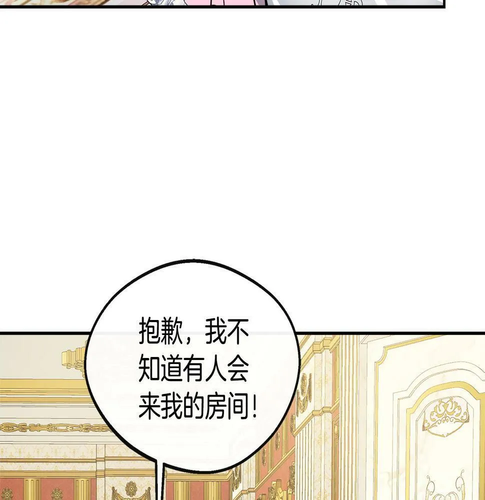 第18话 人赃并获 第44页