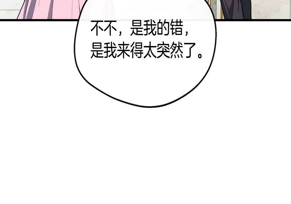 第18话 人赃并获 第46页