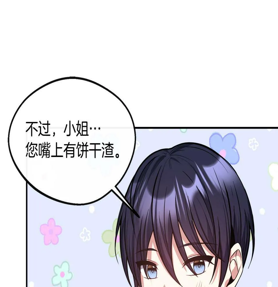 第18话 人赃并获 第47页