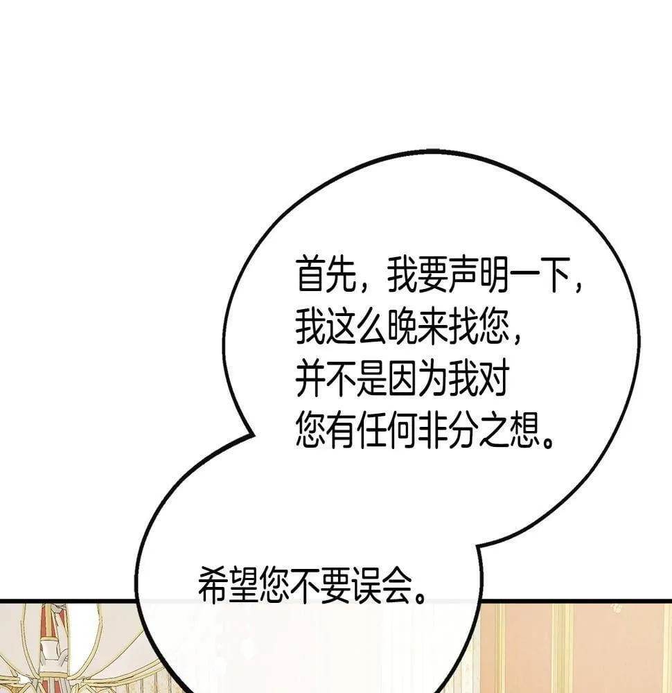 第18话 人赃并获 第52页