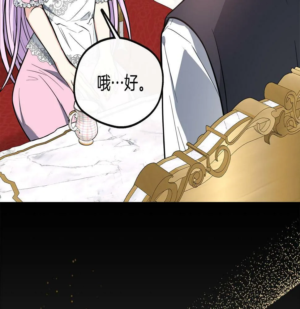 第18话 人赃并获 第54页