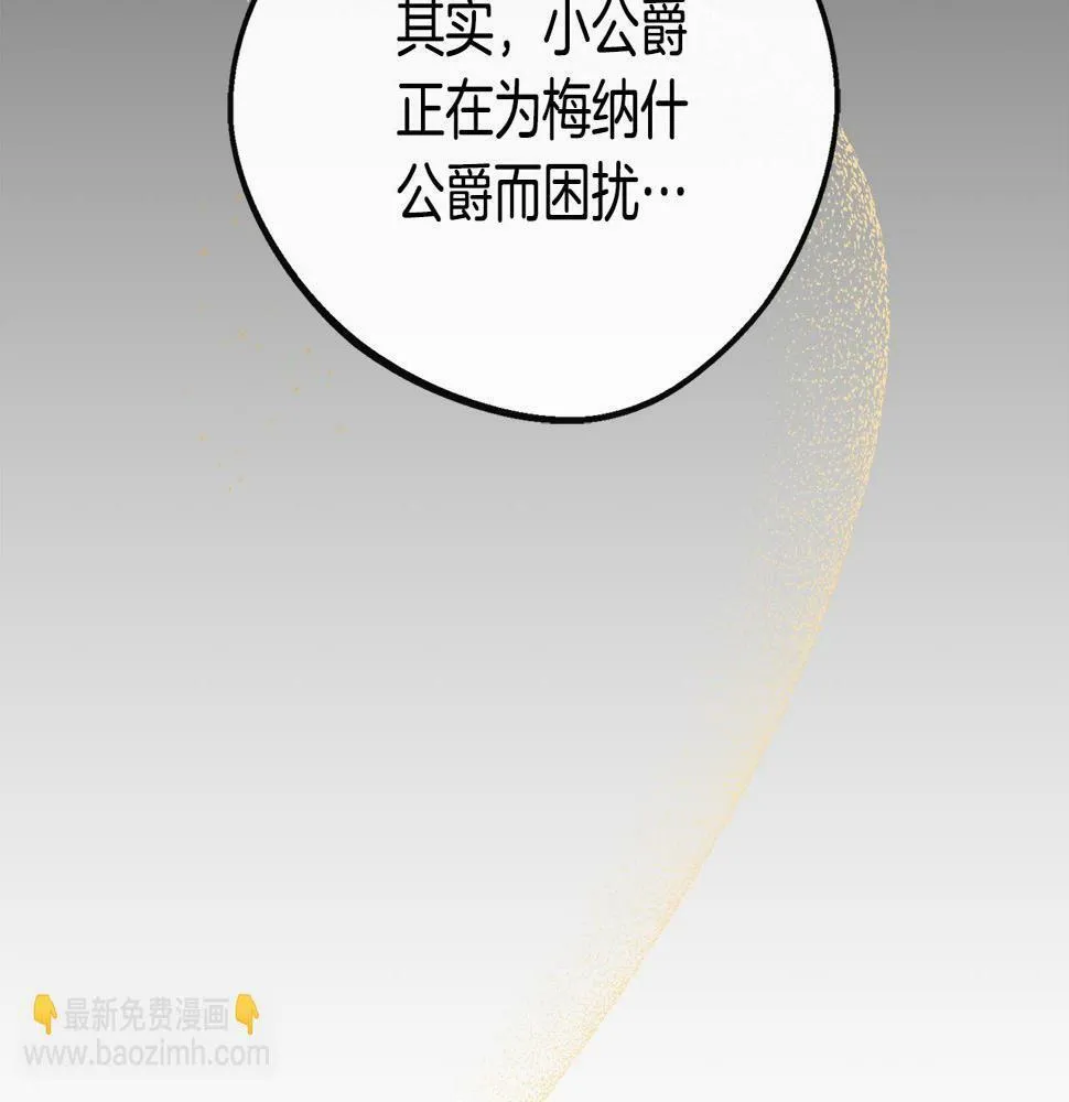 第18话 人赃并获 第56页