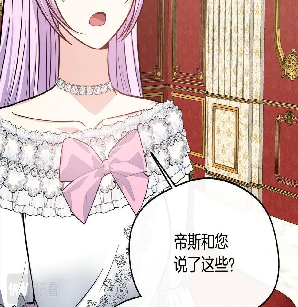 第18话 人赃并获 第59页