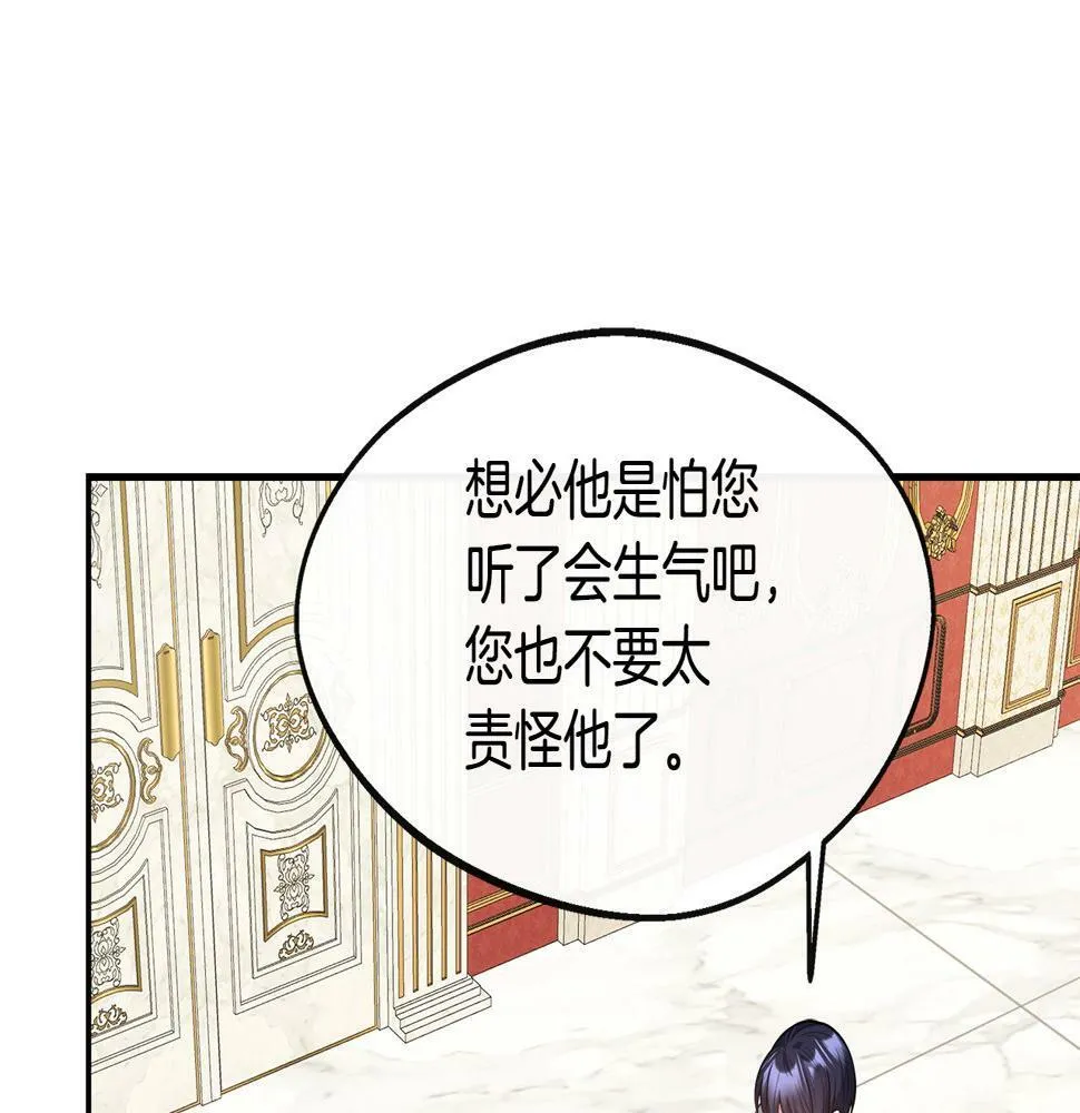 第18话 人赃并获 第61页