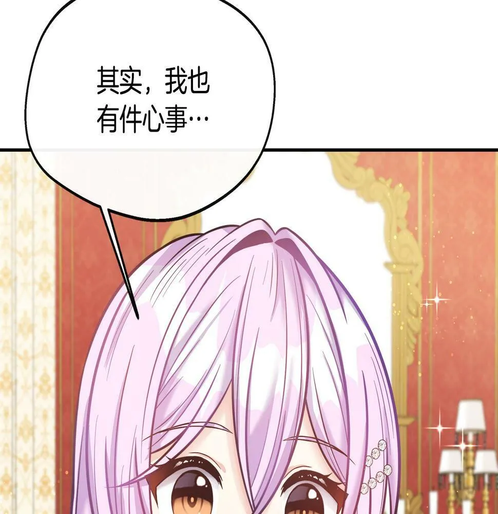 第18话 人赃并获 第65页