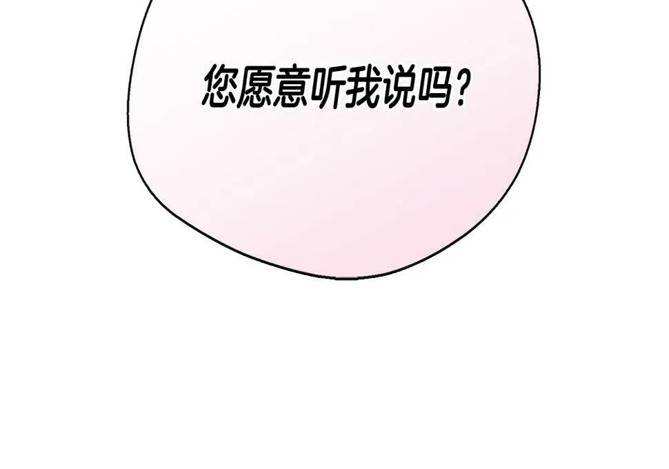 第18话 人赃并获 第68页