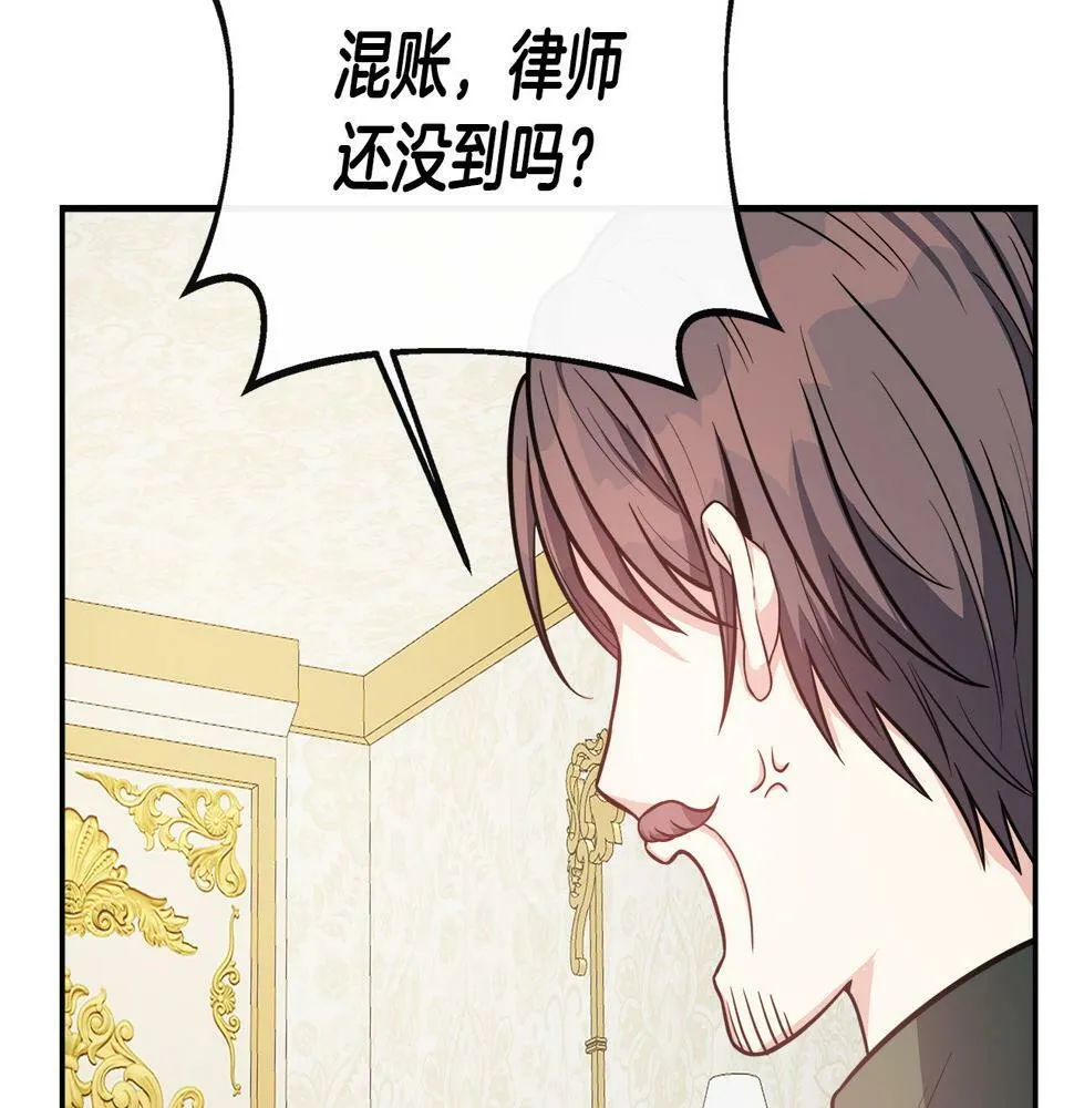 第18话 人赃并获 第73页