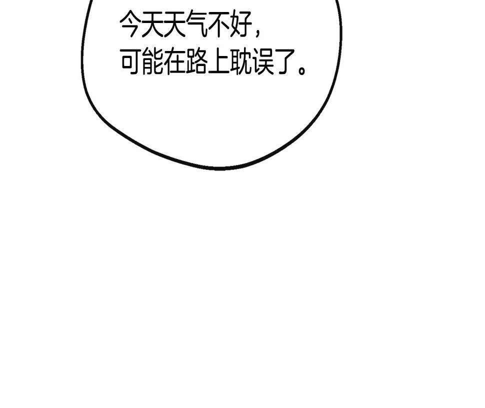 第18话 人赃并获 第75页