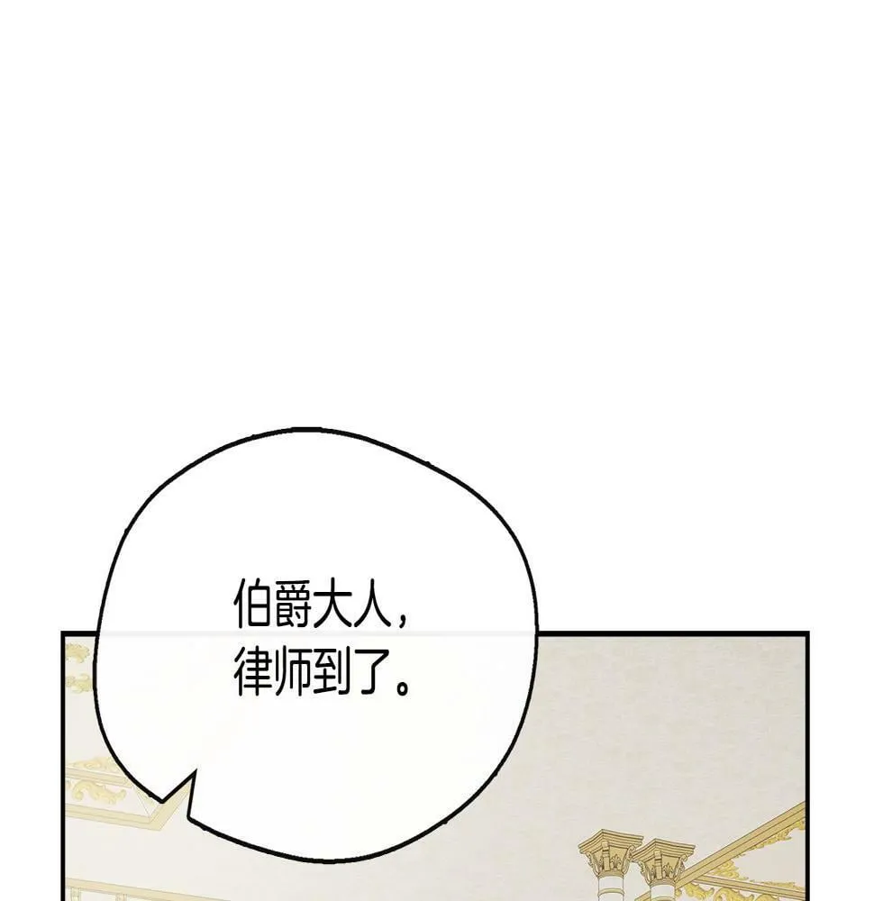 第18话 人赃并获 第78页