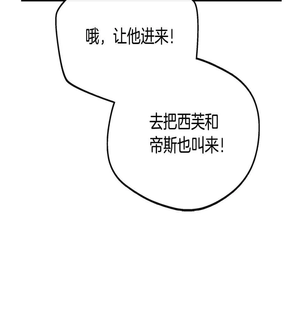第18话 人赃并获 第80页