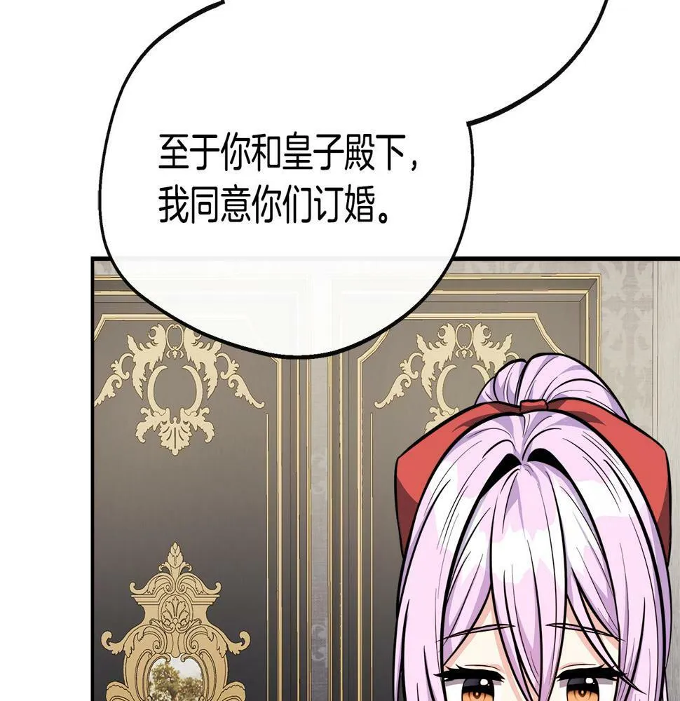 第18话 人赃并获 第87页