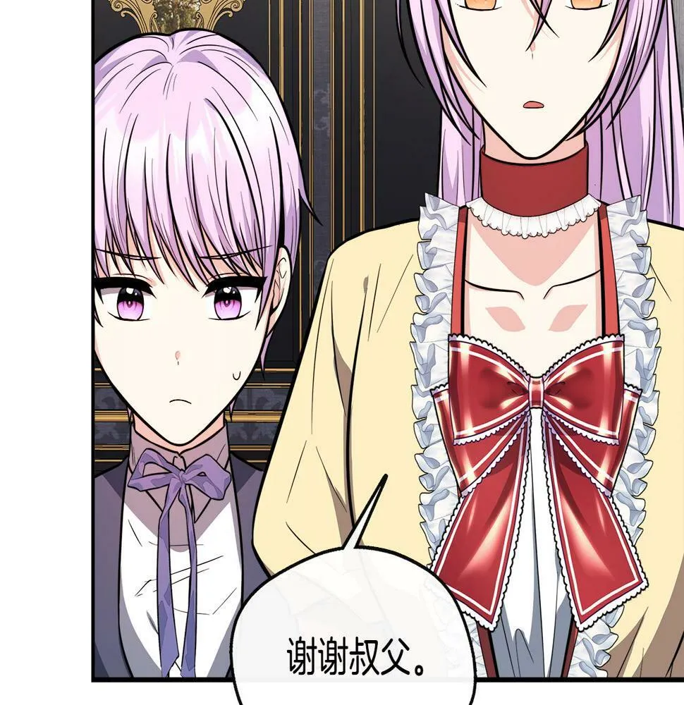 第18话 人赃并获 第88页